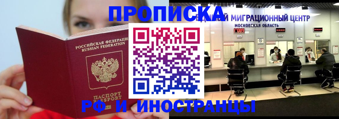 прописка иностранных граждан в Лагани