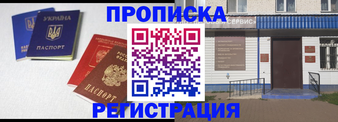 прописка ребенка в Лагани