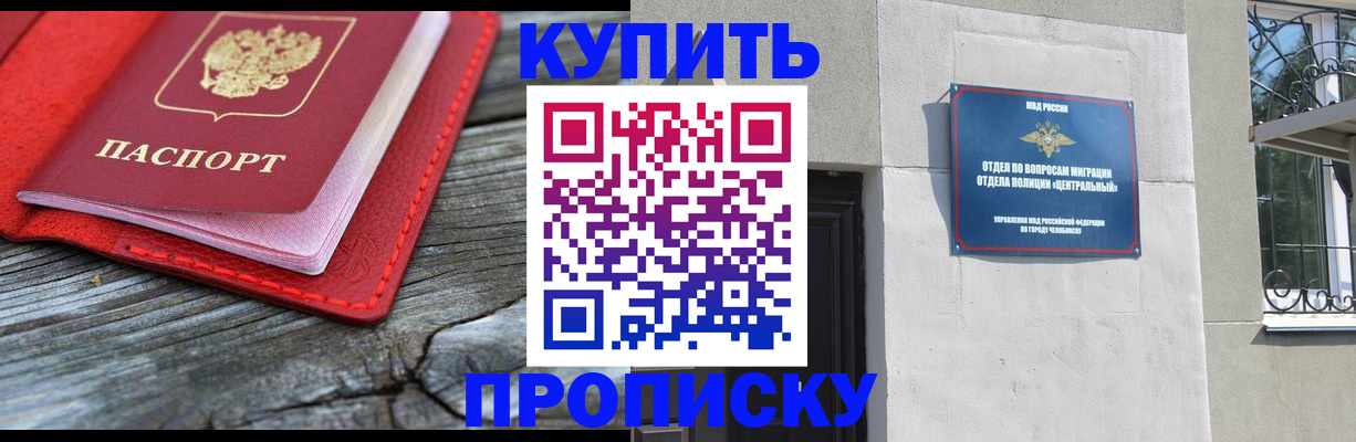 прописка паспорт в Лагани