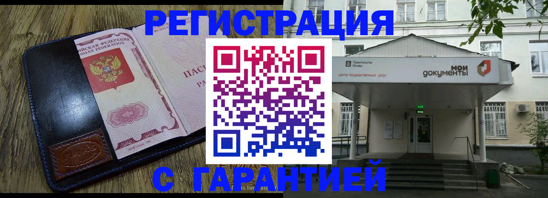временная регистрация для всех в Лагани