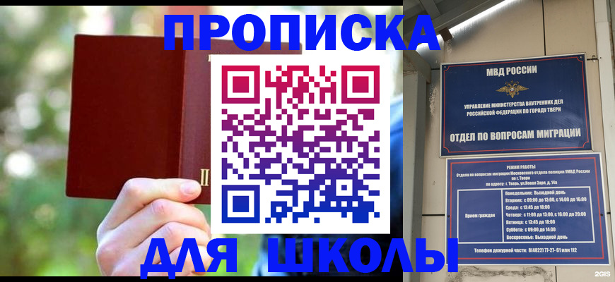 временная регистрация законно в Лагани
