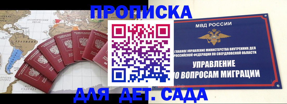прописка ребенка в Лагани
